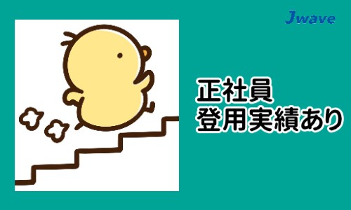 株式会社ジェイウェイブ 行橋支店の派遣社員 倉庫・物流・生産管理 製造・工場の求人情報イメージ13