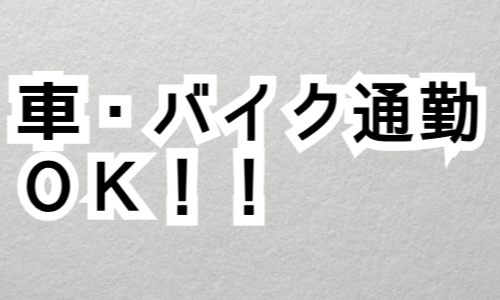 株式会社ジェイウェイブ 八代支店の派遣社員 倉庫・物流・生産管理 製造・工場の求人情報イメージ1