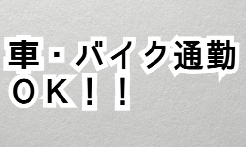 株式会社ジェイウェイブ 八代支店の派遣社員 倉庫・物流・生産管理 製造・工場の求人情報イメージ1