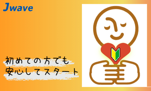株式会社ジェイウェイブ 北日本事業所の派遣社員 飲食・フードサービスの求人情報イメージ1