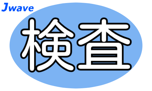 株式会社ジェイウェイブ 周南支店の派遣社員 倉庫・物流・生産管理 製造・工場求人イメージ