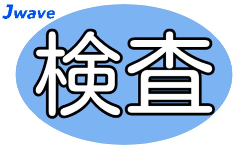 株式会社ジェイウェイブ 周南支店の派遣社員 倉庫・物流・生産管理 製造・工場の求人情報イメージ1