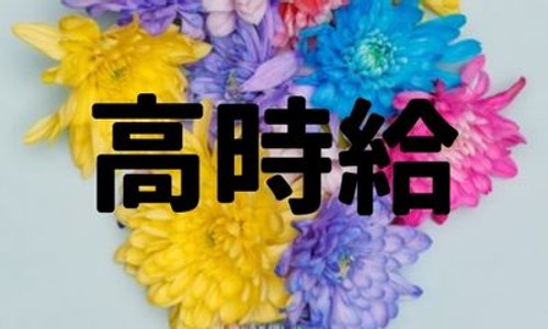 株式会社ジェイウェイブ 市原支店の派遣社員 飲食・フードサービス 倉庫・物流・生産管理 経営・事業企画・人事・事務の求人情報イメージ8