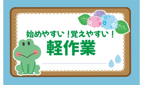株式会社ジェイウェイブ 関西支店の派遣社員 倉庫・物流・生産管理 製造・工場の求人情報イメージ1