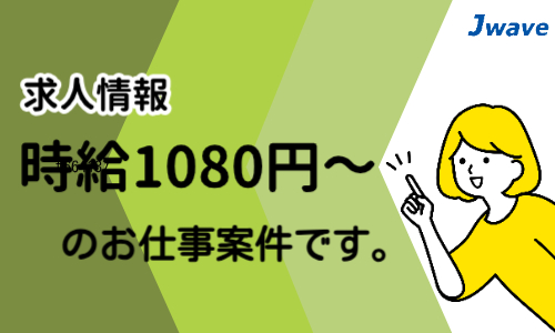 株式会社ジェイウェイブ 鹿児島支店の派遣社員 倉庫・物流・生産管理 製造・工場の求人情報イメージ7