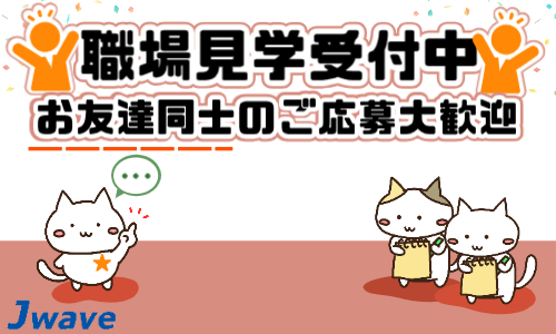 株式会社ジェイウェイブ  山口支店の派遣社員 倉庫・物流・生産管理 製造・工場の求人情報イメージ9