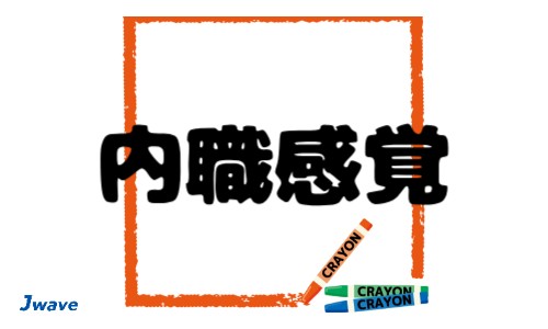 株式会社ジェイウェイブ 福岡支店の派遣社員 倉庫・物流・生産管理 その他の求人情報イメージ1