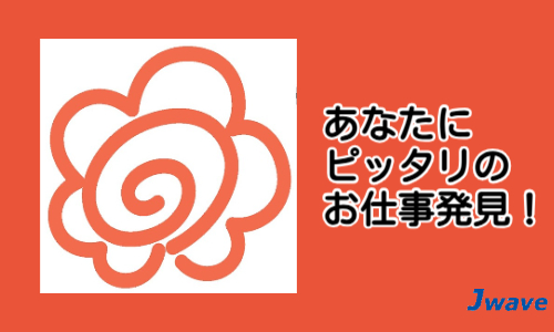 株式会社ジェイウェイブ 周南支店の派遣社員 倉庫・物流・生産管理の求人情報イメージ4
