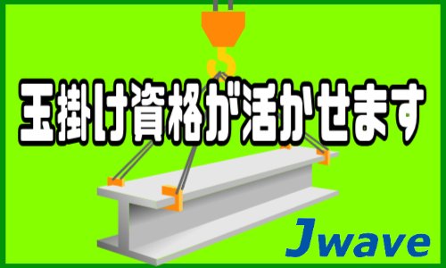株式会社ジェイウェイブ 関西支店の派遣社員 倉庫・物流・生産管理の求人情報イメージ9
