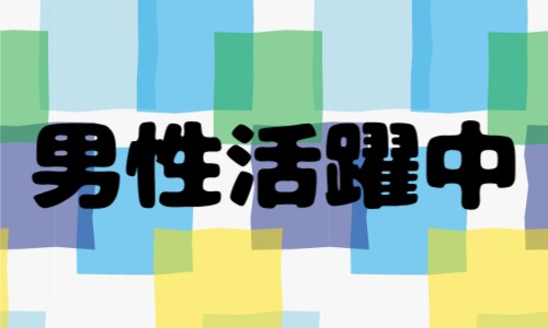 株式会社ジェイウェイブ 宗像支店の派遣社員 倉庫・物流・生産管理の求人情報イメージ6
