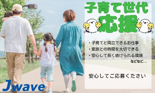 株式会社ジェイウェイブ 宇都宮支店の派遣社員 医療・看護師・薬剤師 製造・工場の求人情報イメージ1