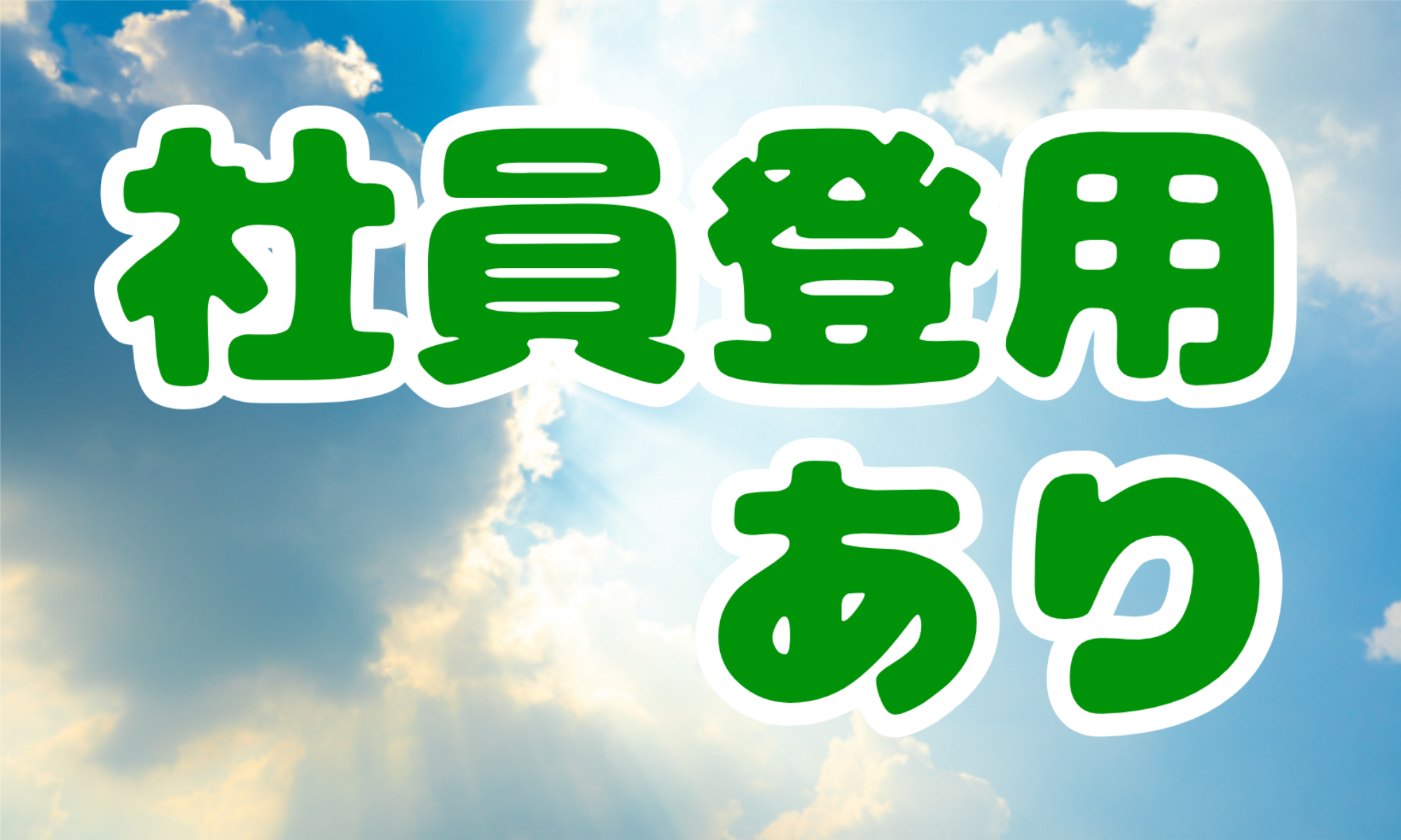 株式会社ジェイウェイブ つくば支店の派遣社員 倉庫・物流・生産管理求人イメージ