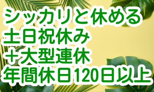 株式会社ジェイウェイブ 春日部支店の派遣社員 製造・工場 研究の求人情報イメージ5