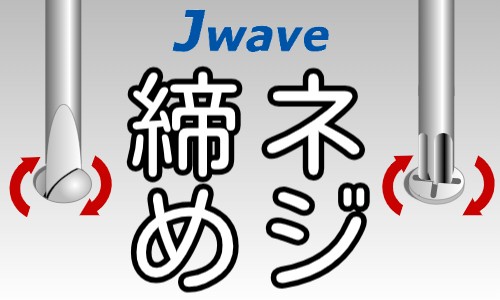 株式会社ジェイウェイブ 関西支店の派遣社員 倉庫・物流・生産管理の求人情報イメージ4