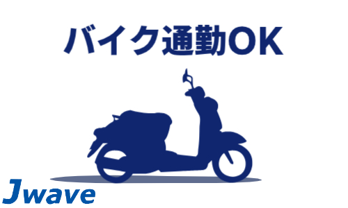 株式会社ジェイウェイブ 大和支店の派遣社員 整備・修理 製造・工場の求人情報イメージ5