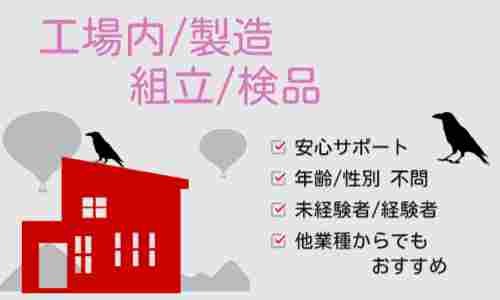 株式会社ジェイウェイブ 成田支店の派遣社員 倉庫・物流・生産管理 経営・事業企画・人事・事務 製造・工場の求人情報イメージ8