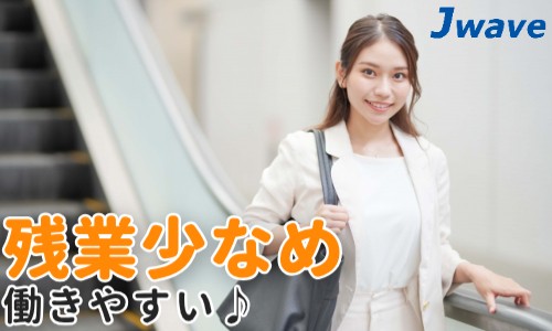 株式会社ジェイウェイブ 千葉支店の派遣社員 経営・事業企画・人事・事務の求人情報イメージ16