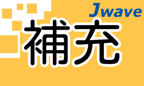 株式会社ジェイウェイブ 東日本事業所の派遣社員 倉庫・物流・生産管理 製造・工場求人イメージ