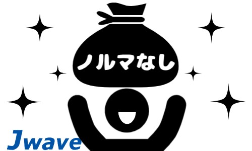 株式会社ジェイウェイブ 宇都宮支店の派遣社員 飲食・フードサービス 営業・販売の求人情報イメージ3