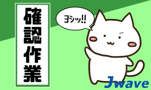 株式会社ジェイウェイブ 周南支店の派遣社員 製造・工場の求人情報イメージ7
