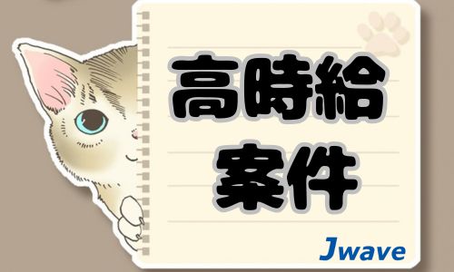 株式会社ジェイウェイブ 東広島支店の派遣社員 倉庫・物流・生産管理 製造・工場求人イメージ