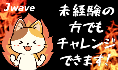 株式会社ジェイウェイブ 八代支店の派遣社員 倉庫・物流・生産管理 製造・工場の求人情報イメージ1