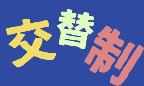株式会社ジェイウェイブ 市原支店の派遣社員 倉庫・物流・生産管理の求人情報イメージ5