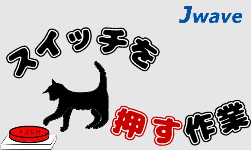 株式会社ジェイウェイブ 福岡支店の派遣社員 倉庫・物流・生産管理 製造・工場の求人情報イメージ4