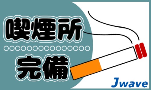 株式会社ジェイウェイブ 川越支店の派遣社員 倉庫・物流・生産管理の求人情報イメージ5