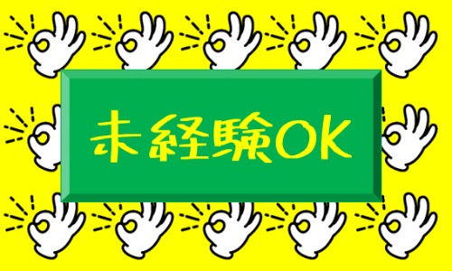 株式会社ジェイウェイブ 下関支店の派遣社員 倉庫・物流・生産管理 製造・工場の求人情報イメージ5