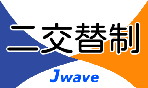 株式会社ジェイウェイブ 行橋支店の派遣社員 製造・工場の求人情報イメージ5