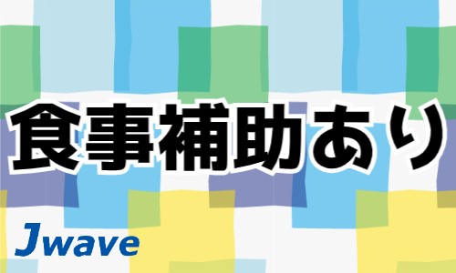 株式会社ジェイウェイブ 大阪支店の派遣社員 倉庫・物流・生産管理 製造・工場の求人情報イメージ10