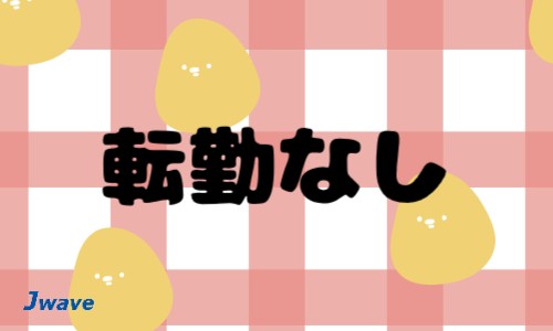 株式会社ジェイウェイブ 周南支店の派遣社員 製造・工場の求人情報イメージ13