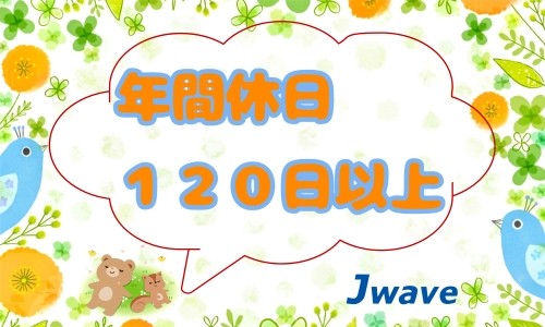 株式会社ジェイウェイブ 大阪支店の派遣社員 エンジニアリング・設計開発の求人情報イメージ7