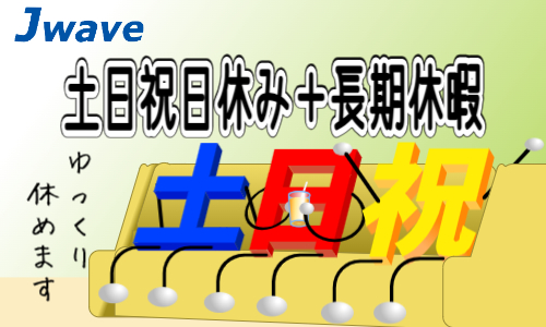 株式会社ジェイウェイブ 福岡支店の派遣社員 倉庫・物流・生産管理 製造・工場の求人情報イメージ8