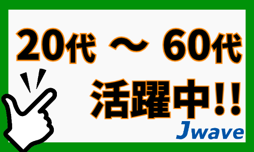 株式会社ジェイウェイブ  川越支店の派遣社員 倉庫・物流・生産管理の求人情報イメージ10