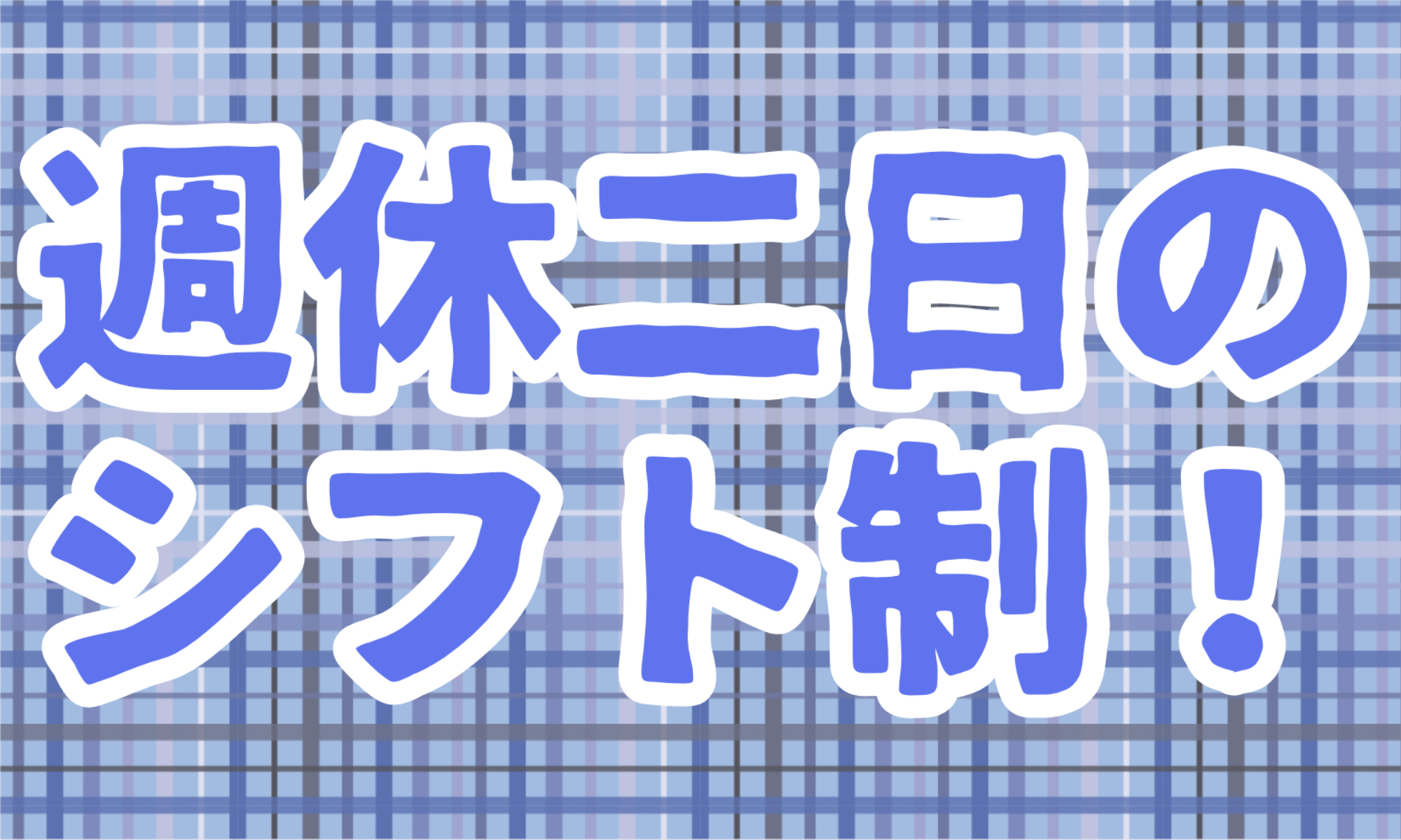 株式会社ジェイウェイブ 八代支店の派遣社員 倉庫・物流・生産管理 製造・工場求人イメージ