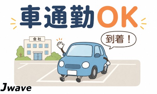 株式会社ジェイウェイブ 富士支店の派遣社員 倉庫・物流・生産管理 製造・工場の求人情報イメージ8