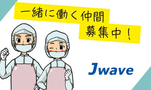 株式会社ジェイウェイブ  つくば支店の派遣社員 製造・工場 研究求人イメージ