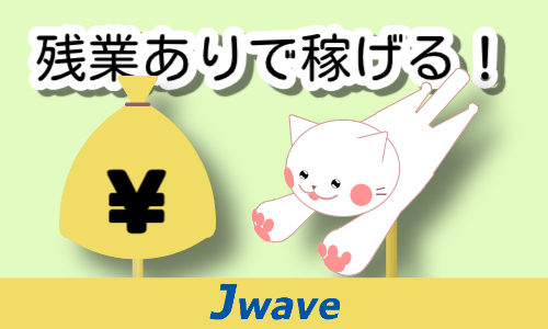 株式会社ジェイウェイブ 大阪支店の派遣社員 倉庫・物流・生産管理の求人情報イメージ6