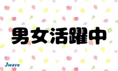 株式会社ジェイウェイブ 山口支店の派遣社員 飲食・フードサービス 経営・事業企画・人事・事務の求人情報イメージ8