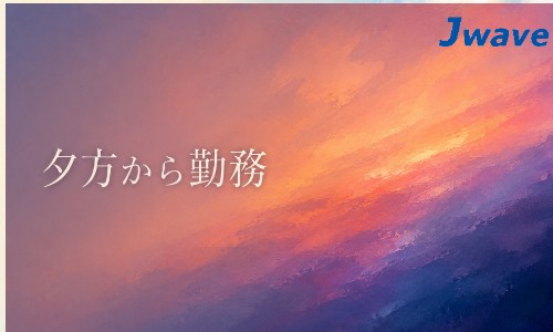 株式会社ジェイウェイブ 柏支店の派遣社員 製造・工場 研究求人イメージ