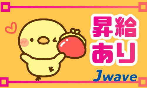 株式会社ジェイウェイブ 川越支店の派遣社員 製造・工場の求人情報イメージ6