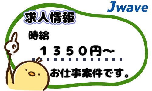 株式会社ジェイウェイブ  宇都宮支店の派遣社員 医療・看護師・薬剤師 製造・工場の求人情報イメージ7