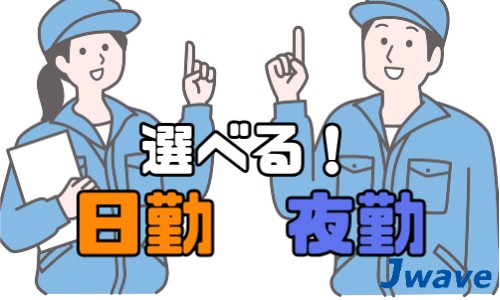 株式会社ジェイウェイブ 倉敷支店の派遣社員 倉庫・物流・生産管理 製造・工場の求人情報イメージ9