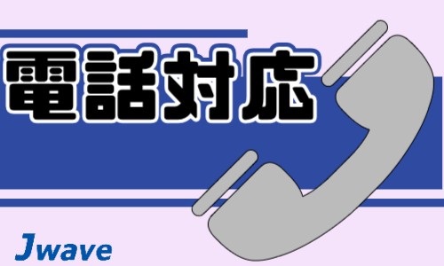 株式会社ジェイウェイブ 千葉支店の派遣社員 経営・事業企画・人事・事務の求人情報イメージ18