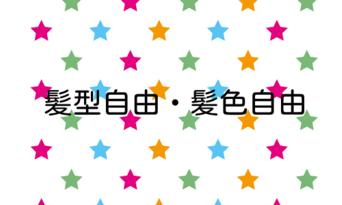 株式会社ジェイウェイブ 倉敷支店の派遣社員 倉庫・物流・生産管理 経営・事業企画・人事・事務の求人情報イメージ6