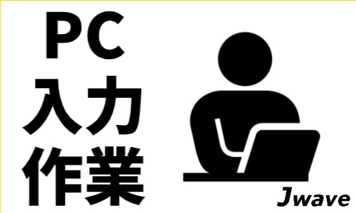 株式会社ジェイウェイブ つくば支店の派遣社員 製造・工場の求人情報イメージ3