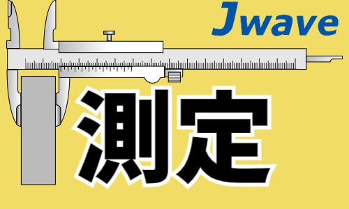 株式会社ジェイウェイブ 八幡支店の派遣社員 倉庫・物流・生産管理の求人情報イメージ6