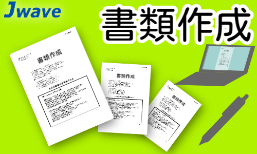 株式会社ジェイウェイブ 千葉支店の派遣社員 経営・事業企画・人事・事務の求人情報イメージ10